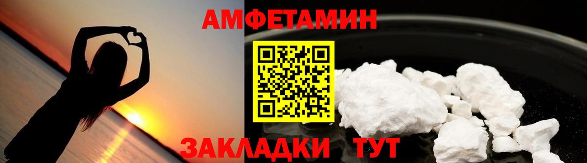 АМФЕТАМИН 97% Вичуга