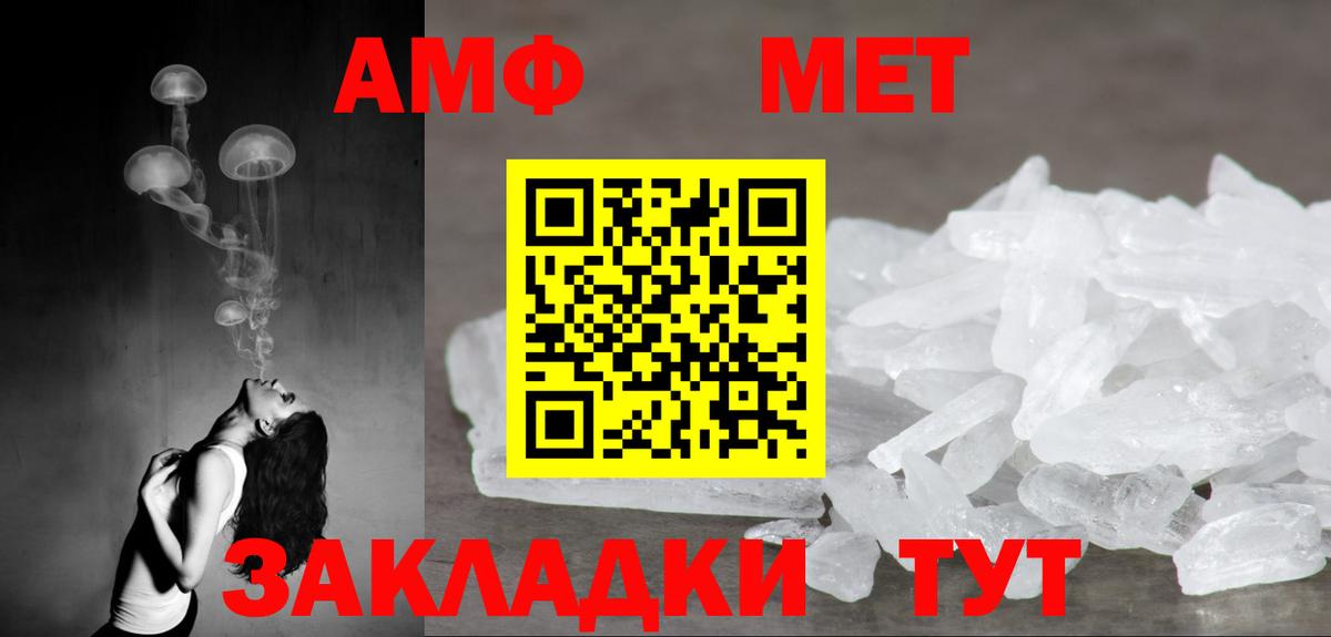 Amphetamine  Вход с VPN  Вичуга  Amphetamine VHQ  Амфетамин 