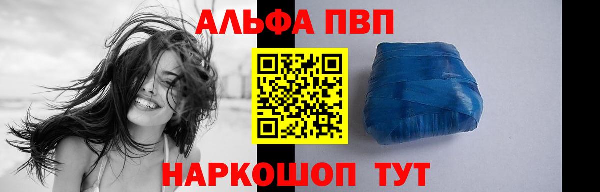 Alpha PVP мука  А ПВП СК  Вичуга  Alfa_PVP  Вход с VPN 