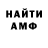 Амфетамин VHQ Author's comments: