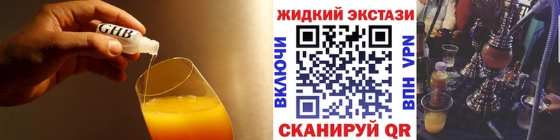 БУТИРАТ оксибутират  Вичуга 