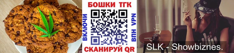 Canna-Cookies конопля  Вичуга 