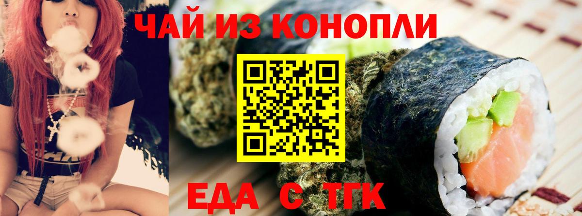Canna-Cookies марихуана  Вход с VPN  Вичуга 