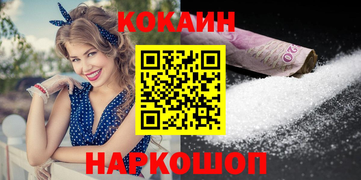 Cocaine Колумбийский  Вход с VPN  Вичуга  КОКАИН VHQ 