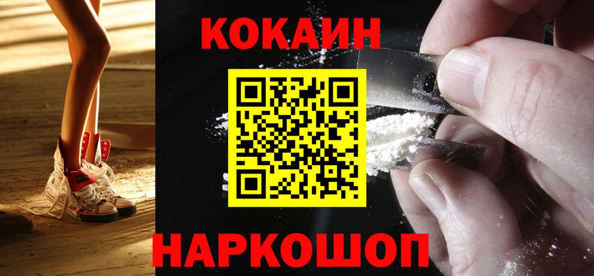 Cocaine 97% Вичуга