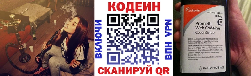 Кодеин Purple Drank  Вичуга 