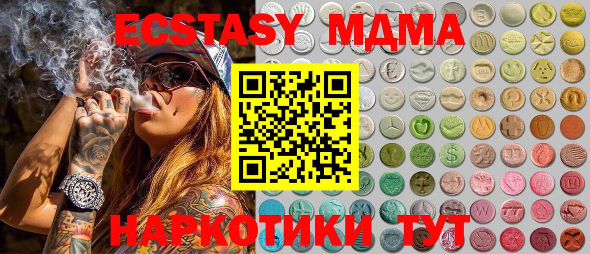 ЭКСТАЗИ 280 MDMA Вичуга