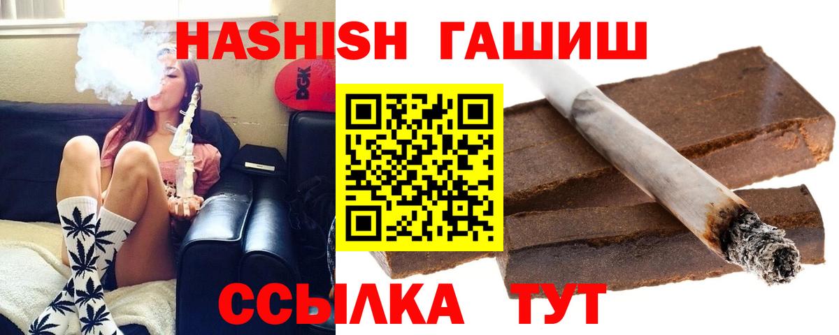 Гашиш 40% ТГК  ГАШ Cannabis  Вичуга  Вход с VPN 