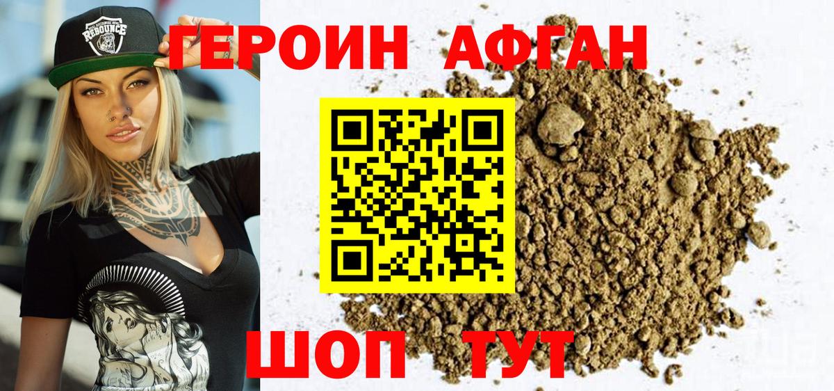 ГЕРОИН белый Вичуга