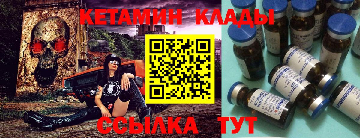 Вичуга  Кетамин ketamine  КЕТАМИН VHQ  Вход с VPN 
