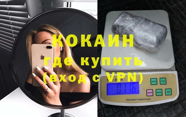кокаин премиум Абдулино