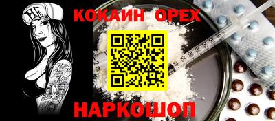 бошки Гуково