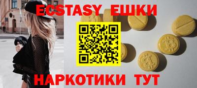 экстази Гудермес