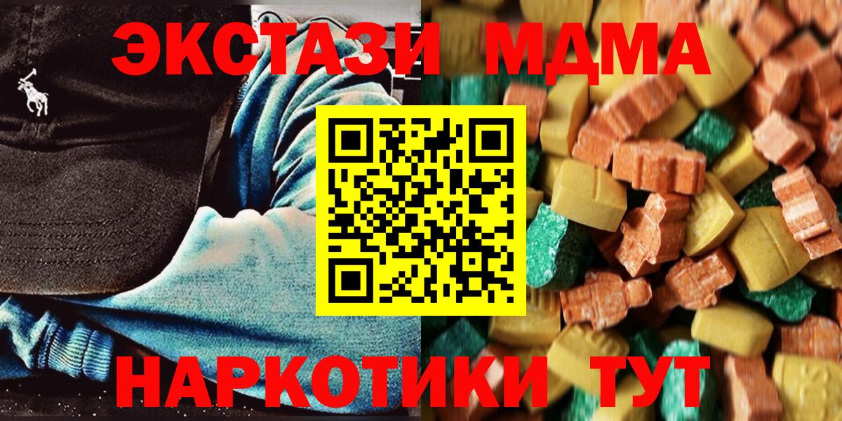 MDMA VHQ  МДМА кристаллы  Вичуга  МДМА  Вход с VPN 