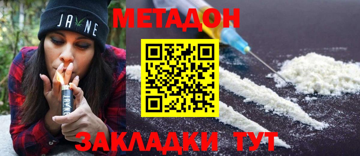 blacksprut зеркало  Вход с VPN  Метадон кристалл  Вичуга  МЕТАДОН VHQ 