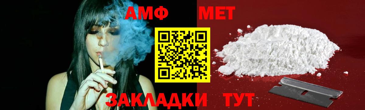 Метамфетамин кристалл Вичуга