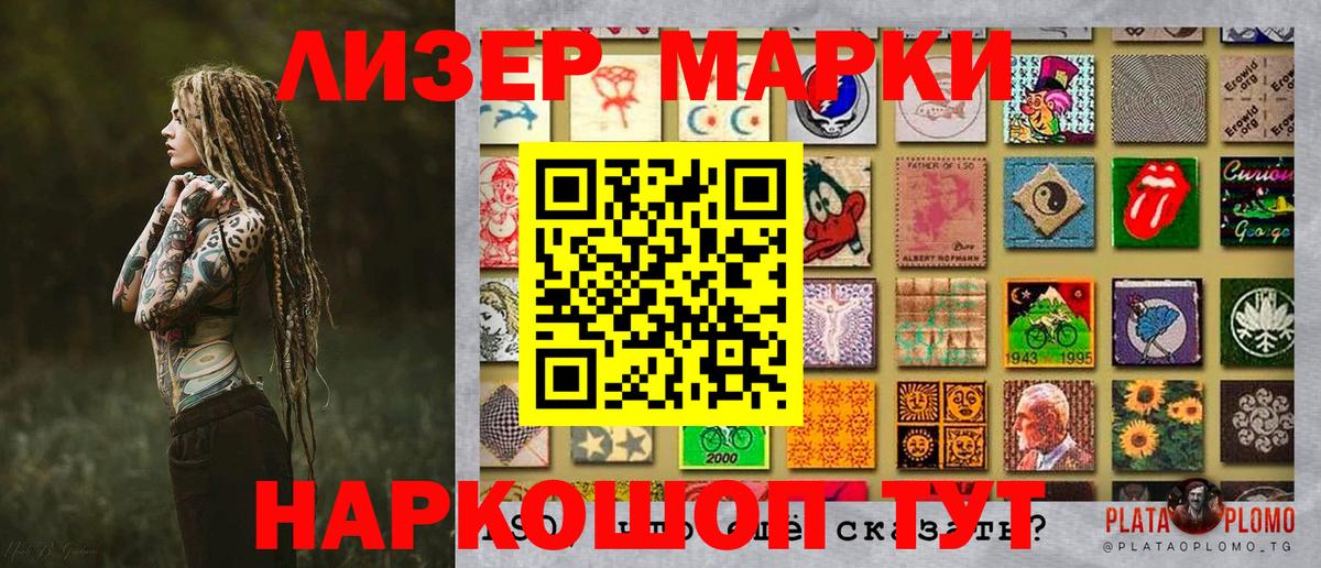 Марки N-bome 1,5мг  Вход с VPN  Вичуга 