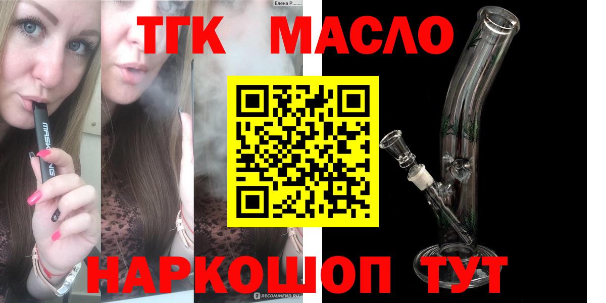 ТГК вейп с тгк  Вход с VPN  ТГК гашишное масло  Вичуга 