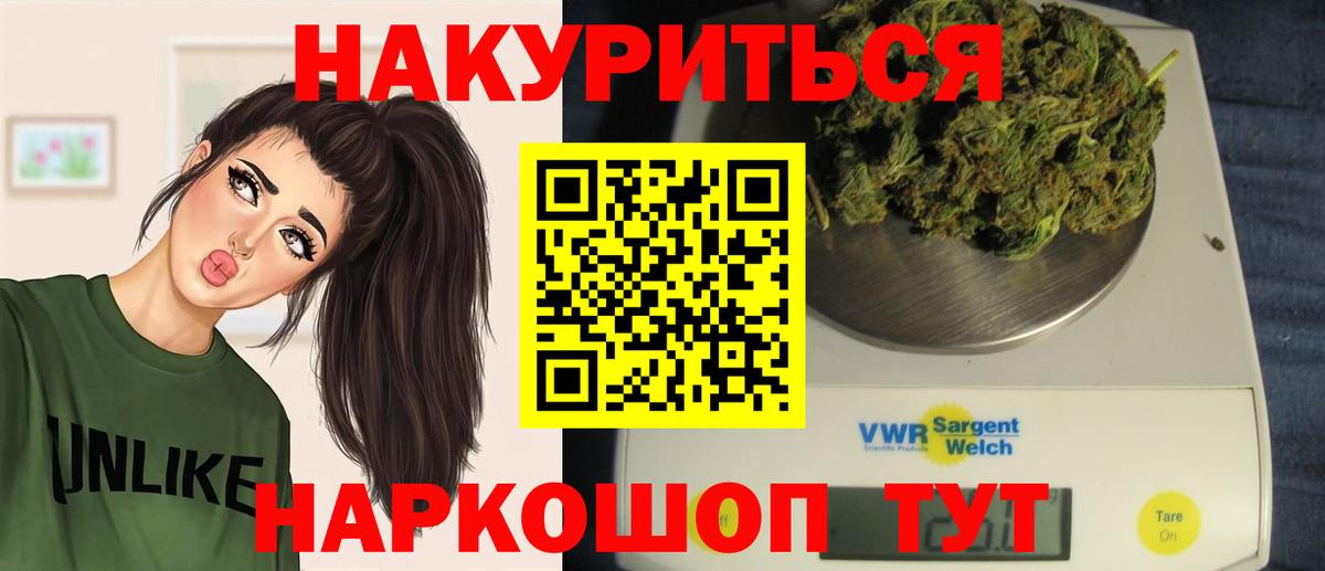 Вичуга  Бошки Шишки марихуана  Конопля семена  Конопля индика  Вход с VPN 